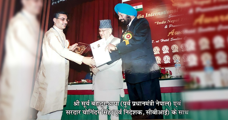 डॉ. मधुरेन्दु पांडे श्री सूर्य बहादुर थापा (पूर्व प्रधानमंत्री नेपाल) एवं सरदार योगिंदर सिंह (पूर्व निदेशक, सीबीआई) के साथ