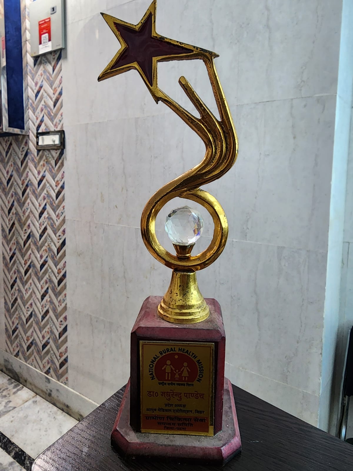 National Rural Health Mission Award Presented To Dr. Madhurendu Pandey